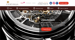 Desktop Screenshot of cekunda.com